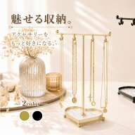 送料無料 アクセサリースタンド アクセサリー収納 インテリア小物 アクセサリー用品 T字 T型 ハート 吊り…