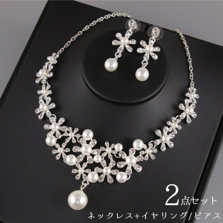 楽天市場】送料無料 ネックレス イヤリング ピアス 2点セット 