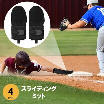楽天市場】スライディングミットの通販