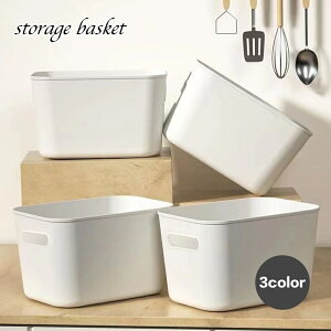 送料無料 収納バスケット 収納ケース 小物入れ 長方形 ホワイト イエロー ピンク プラスチック製 蓋なし かご 持ち手付き おもちゃ箱 シンプル