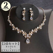 楽天市場】キラキララインストーンネックレスイヤリングセットの通販