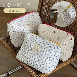 送料無料 おむつポーチ おむつバック おむつ入れ オムツポーチ 着替えポーチ ベビーポーチ 小物入れ 大容量 ベビー用品 収納 花柄 さくらんぼ トラベル 旅行 ファスナー 持ち運び お洒落 可