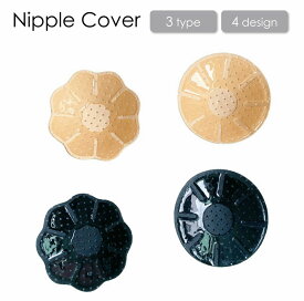 送料無料 ニップレス ニップルカバー シリコンブラ シリコンパッド レディース 女性 婦人 ブラ インナー 下着 無地 花 丸 メッシュ 可愛い