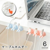 楽天市場】ケーブルホルダー ウサギの通販