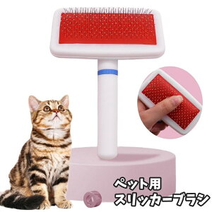 送料無料 スリッカーブラシ 抜け毛 ムダ毛 毛玉取り 犬 猫 イヌ ネコ ペット用品 トリミング用品 ブラシ コーム ブラッシング お手入れ グルーミング トリミング 被毛ケア 水洗い 使いやすい