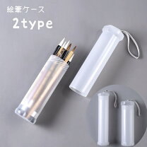 楽天市場】プラスチック ケース 円筒（日用品雑貨・文房具・手芸）の通販