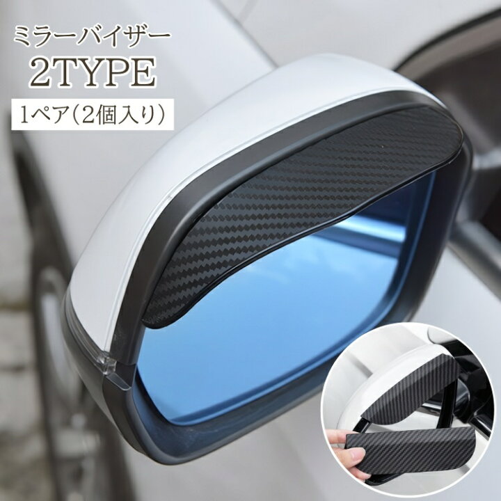 Vtear 車のバックミラーシェルカバーサイドサンバイザーレインシェードプロテクター安全運転外装アクセサリー Haval H3 20
