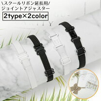 楽天市場】アジャスター ゴムの通販