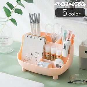 送料無料 ペン立て ペンホルダー 鉛筆立て 小物入れ スマホスタンド 卓上収納 収納雑貨 インテリア小物 インテリア雑貨 長方形 無地 ホワイト ネイビー ピンク グリーン シンプル カジュア