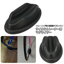 楽天市場】サイクルトレーナー タイヤの通販