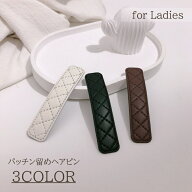 送料無料 ヘアピン レディース ヘアアクセサリー パッチン留め ヘアクリップ キルト調 シンプル かわいい…