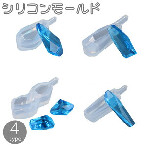 送料無料 シリコンモールド レジン型 抜き型 水晶 クリスタル 石 UVレジン 樹脂粘土 ハンドメイド DIY 手作り 手芸 クラフト