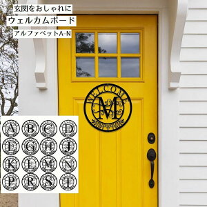 送料無料 ウェルカムボード サインプレート アルファベット インテリア雑貨 イニシャル AN オブジェ 大文字 英語 メタル風 サイン 表札 インテリア おしゃれ