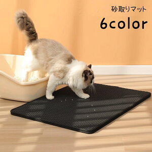 送料無料 砂取りマット 猫砂マット トイレマット ペット用ランチョンマット ペット用品 猫 ネコ ペットグッズ 猫用 砂落とし 滑り止め付き 猫砂キャッチャー 飛び散り防止 ペットマット 足