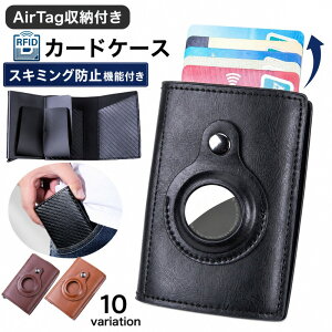 �N���W�b�g�J�[�h�P�[�X Airtag����t�� �}�l�[�N���b�v ID�J�[�h�P�[�X ���U�[�� �v�� �j�����p �����Y ���f�B�[�X �G�A�^�O �ǐ� �����h�~ ������ �v���[���g ���蕨 �a���� �M�t�g �v���[��