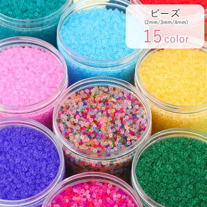 送料無料 ビーズ ハンドメイド雑貨 ハンドメイド用品 手芸素材 手芸雑貨 手芸用品 DIY雑貨 DIY用品 2mm 3mm 4mm 10gセット 約660粒 約220粒 約100粒 カラフル ミックス ピンク ブルー ホワイト イエロ