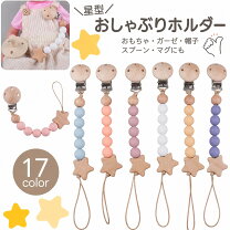 楽天市場】マルチ ホルダー クリップ（ベビー向けおもちゃ｜おもちゃ 