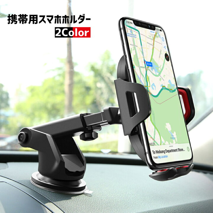 楽天市場】送料無料 車用スマホホルダー スマホスタンド 車載 カー用品 