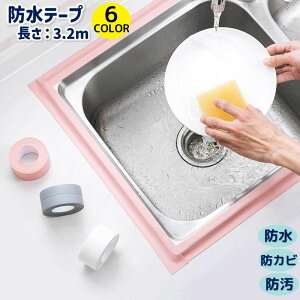  he[v 320cm 3.2m hJr h ԃe[v DIY Lb` VN 䏊  C ʏ gC ֍ Se[v h~ h Jr΍