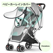 楽天市場】ベビージョガー シティツアー レインカバーの通販