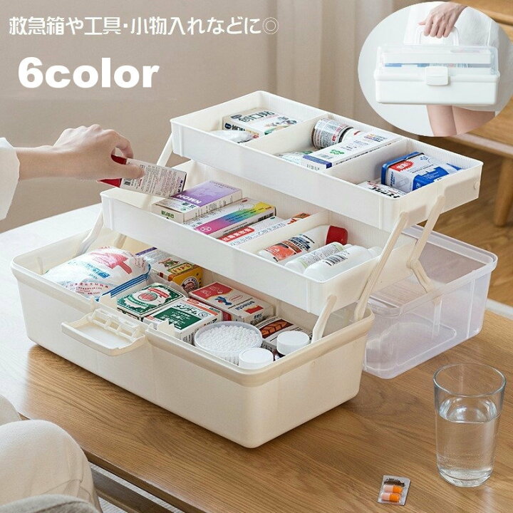 楽天市場】救急箱 収納ボックス 工具箱 収納箱 薬箱 大容量 3段式 