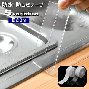  he[v hJr ԃe[v 3m C h~ Jr΍ h ܂ڕt NA   Ԗ Se[v DIY  Lb` R VN  C ʏ