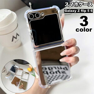 �������� �X�}�z�P�[�X �X�}�z�J�o�[ Galaxy Z flip 5 6 �ی� ���h�~ ���\�h �M�����N�V�[ �~���[�P�[�X �� �X�}�[�g�t�H���P�[�X �X�}�[�g�t�H���J�o�[ galaxy �T���X��