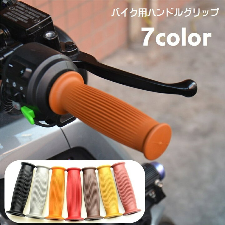 楽天市場】送料無料 ハンドルグリップ ハンドルカバー 左右セット 2個 