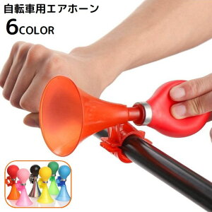 �������� ���]�ԗp �G�A�z�[�� ���]�ԃx�� ���b�p�[�z�[�� �g�����y�b�g�^ �p�t�p�t �蓮 ���g���� �n���h���o�[���t�� �T�C�N�����O