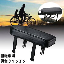 楽天市場】自転車 リアシートの通販