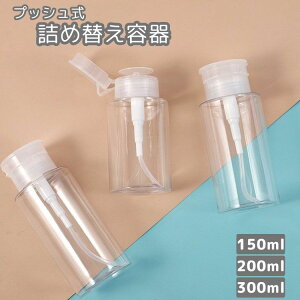  lߑւe vbV{g |vfBXyT[ e gx{g {g 100ml 200ml 300ml ϐ g ^  NA s gx