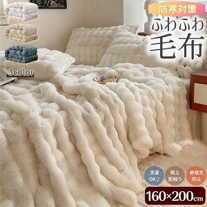  ӂӂѕz Z~_u 160×200cm |zc  2킹 ѕz uPbg ӂ 􂦂  ۂۂ g ÓdCh~ H~