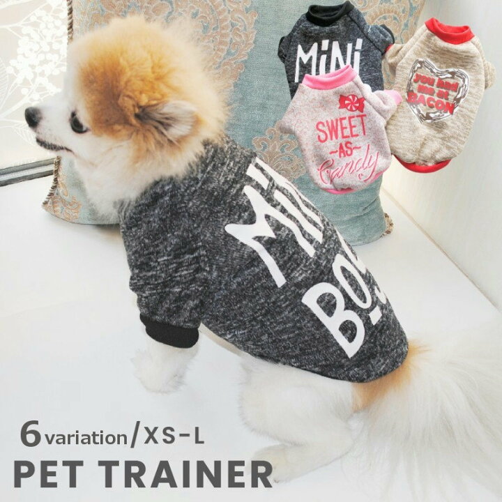 英字柄裏毛ニットの犬の服