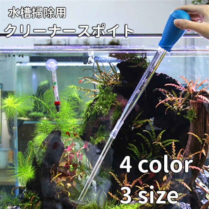 楽天市場】送料無料 クリーナースポイト ロング 目盛り付き 50ml 30ml 