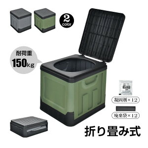 送料無料 簡易トイレ 折り畳み式 携帯用トイレ ポータブル 防災 災害用 非常用 凝固剤付き 廃棄袋付き RSF 収納袋 車用 断水 簡単組立 ドライブ アウトドア 野外