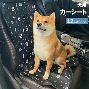 送料無料 犬用カーシート 犬用ドライブシート ペット用カーシート 犬用ドライブ用品 ペット用品 犬 イヌ 猫 ネコ 防水 車内 移動 シンプル