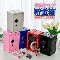 楽天市場】ダイヤルロック 小物入れの通販