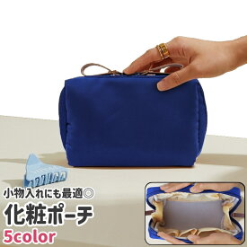 送料無料 化粧ポーチ コスメポーチ メイクポーチ 小物入れ チャック ファスナー 無地 黒 カーキ色 ピンク 青 緑 シンプル 化粧品 メイク道具 小物 収納 持ち運び お出かけシーン 旅行 トラベル