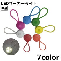 楽天市場】LEDライト キーホルダー（カラーレッド）（ライト・ランタン 