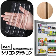 送料無料 シリコンクッション ドアストッパー シリコンパッド 戸当たりクッション バンパー 粘着式 貼り…