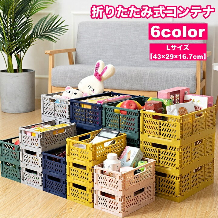 楽天市場】送料無料 コンテナ 折りたたみ式 コンテナボックス 収納 