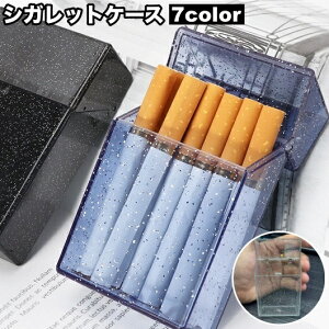 送料無料 シガレットケース タバコケース ハード プッシュオープンタイプ 通常サイズ ラメ クリア スケルトン おしゃれ ギフト プレゼント 喫煙具 煙草 シンプル 折れ防止 崩れ防止