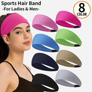 送料無料 ヘアバンド ヘッドバンド レディース メンズ ヘアアクセサリー 髪留め 洗顔 汗止め 幅広 スポーツ 薄手 通気性 吸汗 速乾