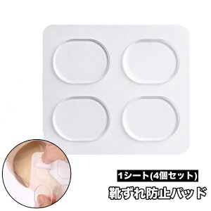  Ch~pbh ƃpbh 4Zbg NAJ[ CEh~ ɂݑ΍  y܂ ی NbV K 炩 jp fB[X Y C jZbNX j