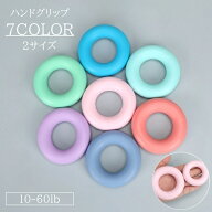 送料無料 ハンドグリップ 握力 リング型 シリコン 10LB 20LB 30LB 40LB 50LB 60LBトレーニング フィット…