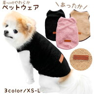 送料無料 ドッグウェア ペットウェア ベスト 犬服 猫服 小型犬 ノースリーブ 春 秋 冬 袖なし チョッキ …