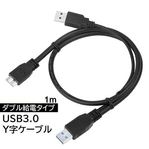  USBP[u 1m microB YP[u USB3.0  _ud dP[u }CNUSB PCӋ@ Ot HDD SSD d͕s