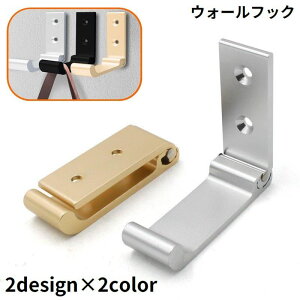 送料無料 ウォールフック ハンガーラック 壁掛け 折りたたみ式 省スペース 壁面収納 吊り下げ コート 洋服 帽子 バッグ 玄関 リビング