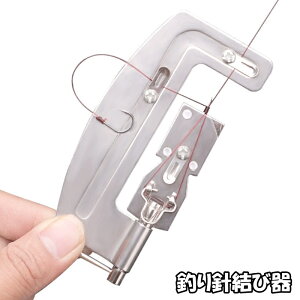 送料無料 釣り針結び器 手動結び器 針結び器 ラインスティック 釣具 釣り用品 フィッシング用品 結ぶツール 針結び機 ライン結び器 海釣り 船釣り 川釣り 軽量 持ち運び コンパクト 便利