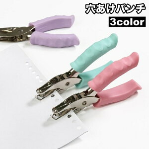 送料無料 穴あけパンチ 1穴 6mm ハンディ 丸穴 ルーズリーフ ファイリング プリント 書類整理 事務用品 紙 ハンド 文房具 文具 まとめる 便利 簡単